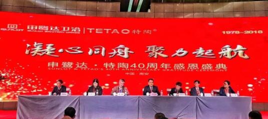 申鹭达·特陶：40周年感恩庆典在福建南安举行